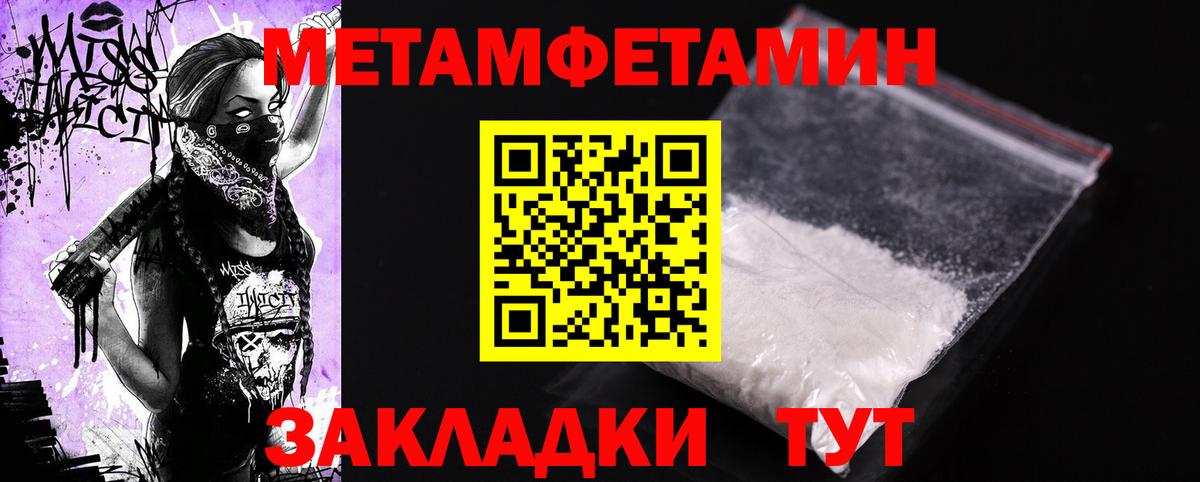 АМФЕТАМИН 97% Сафоново