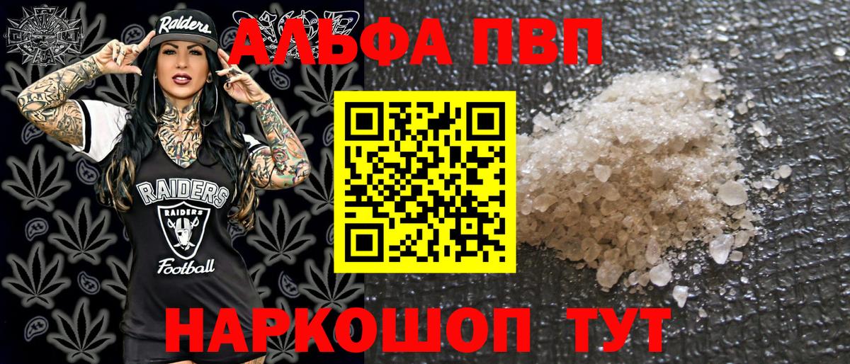 Альфа ПВП СК КРИС Сафоново