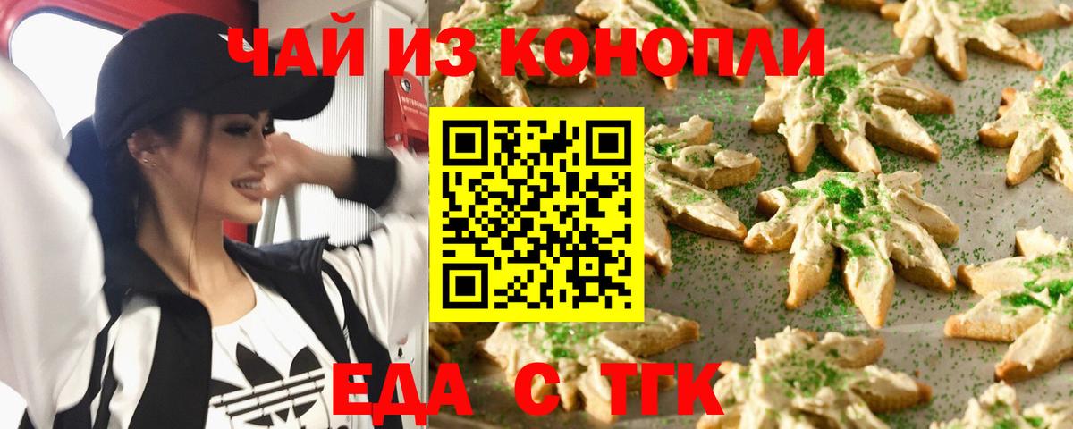 Сафоново  Cannafood конопля  Вход с VPN 