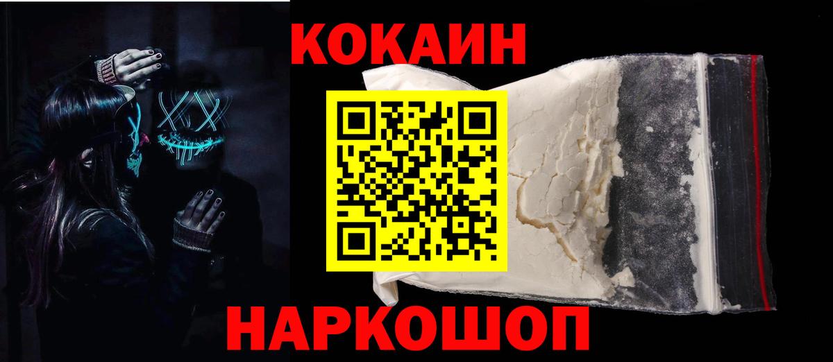 Сафоново  Кокаин Fish Scale  Кокаин Fish Scale  Вход с VPN 