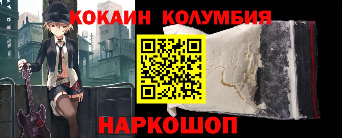Кокаин Fish Scale Сафоново