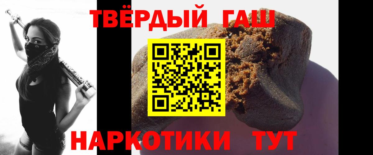 ГАШ ice o lator  Вход с VPN  Гашиш  Сафоново 