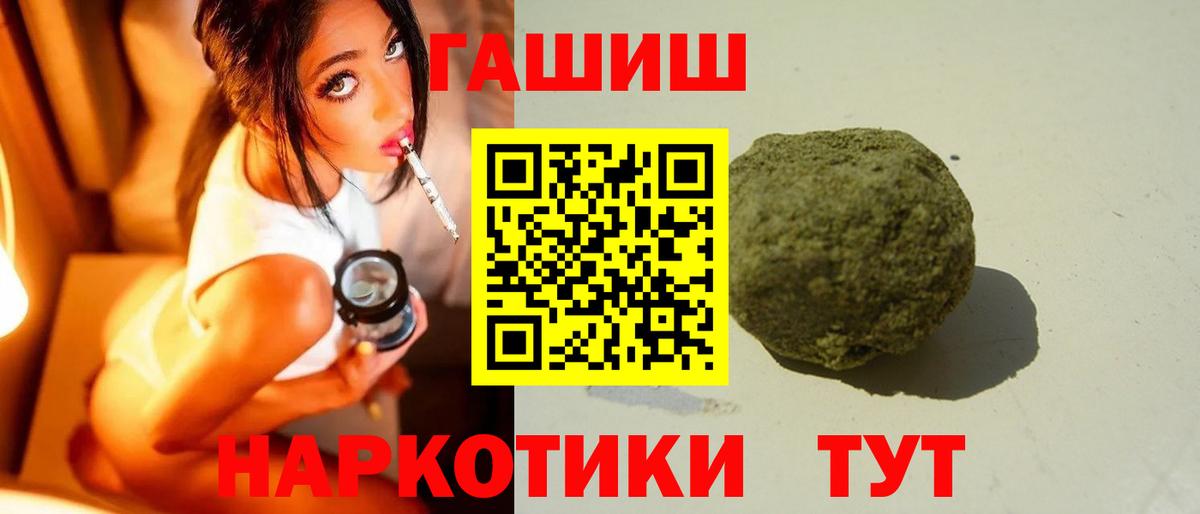 ГАШИШ Cannabis Сафоново