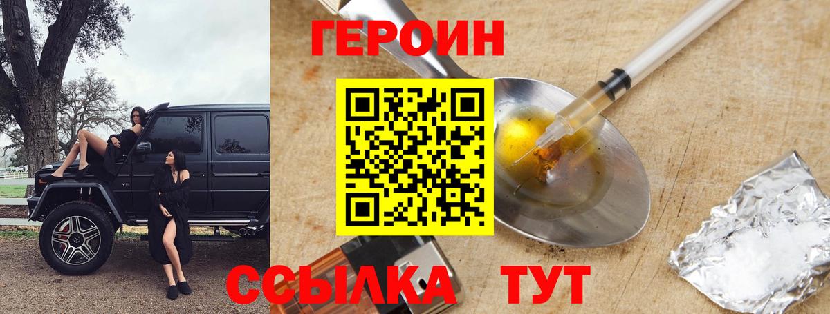 ГЕРОИН гречка Сафоново
