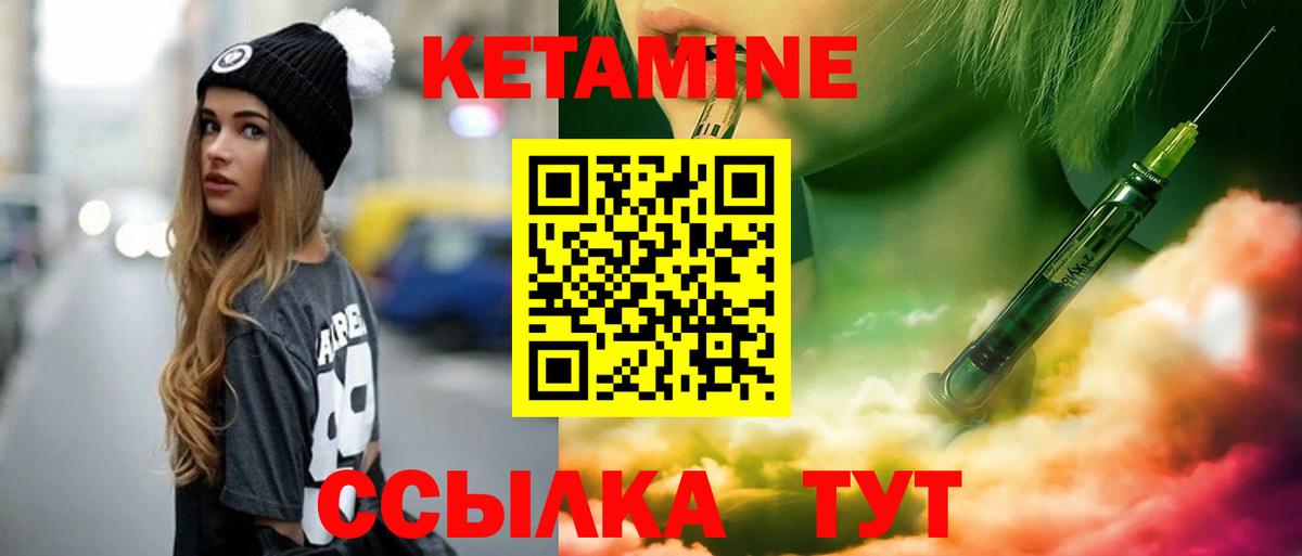 Сафоново  КЕТАМИН VHQ  Кетамин ketamine  Вход с VPN 