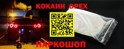 кокаин Бузулук