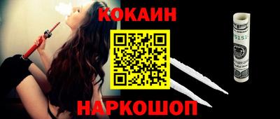 кокаин Бузулук