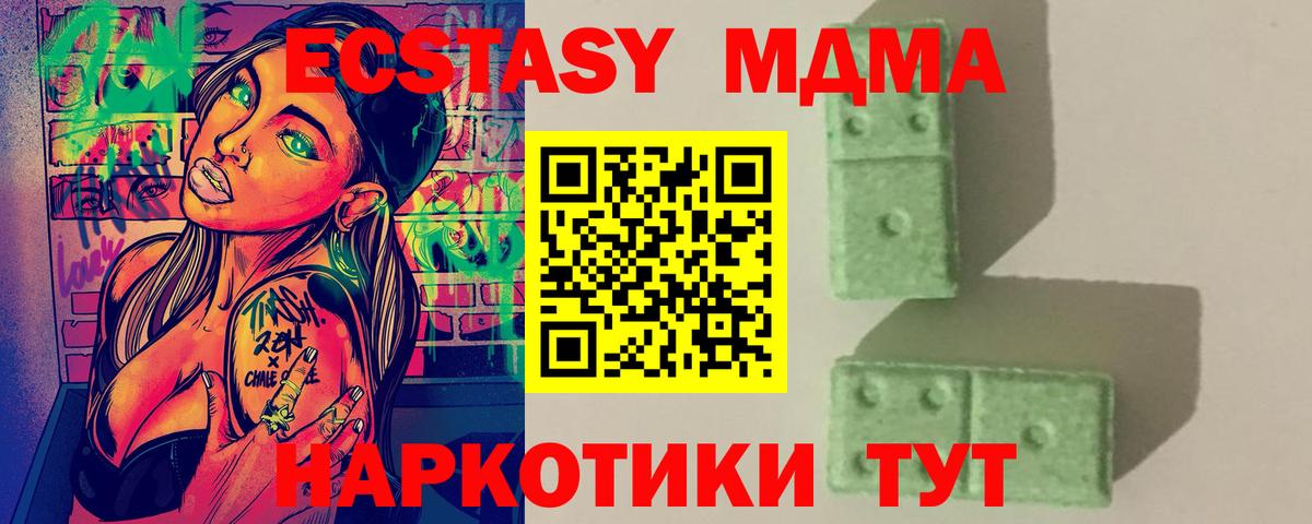 МДМА crystal  МДМА  МДМА VHQ  Сафоново  Вход с VPN 