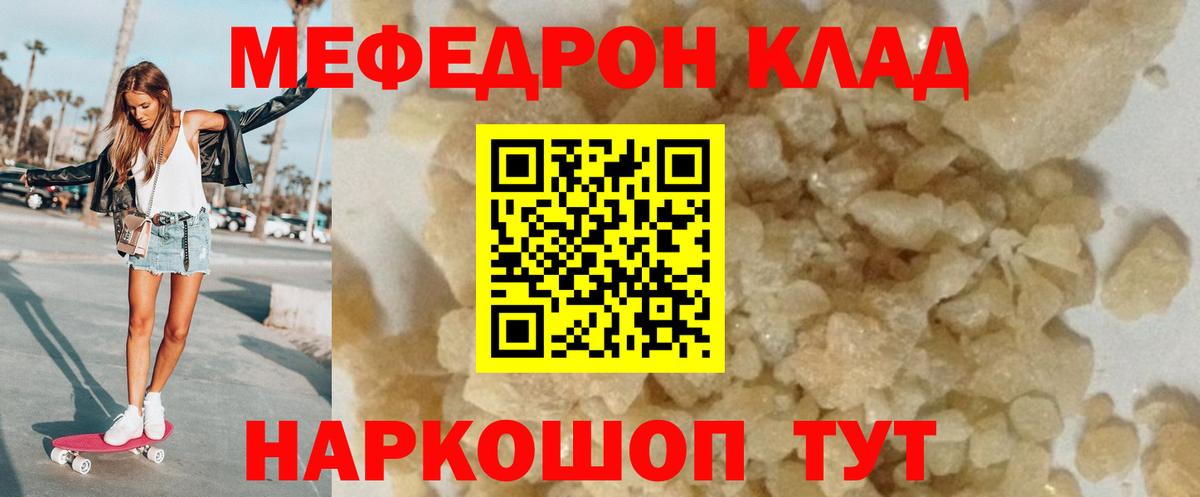МЕФ VHQ  МЕФ  Сафоново  Меф VHQ  Мефедрон  Вход с VPN 