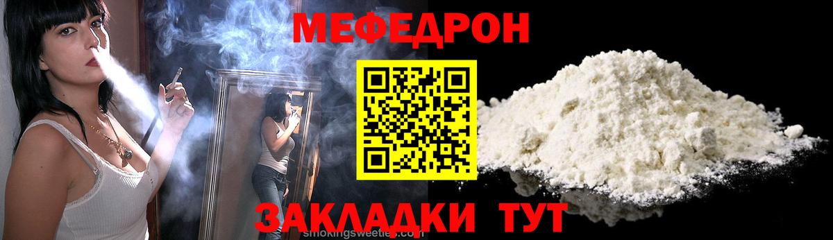 Меф кристаллы Сафоново