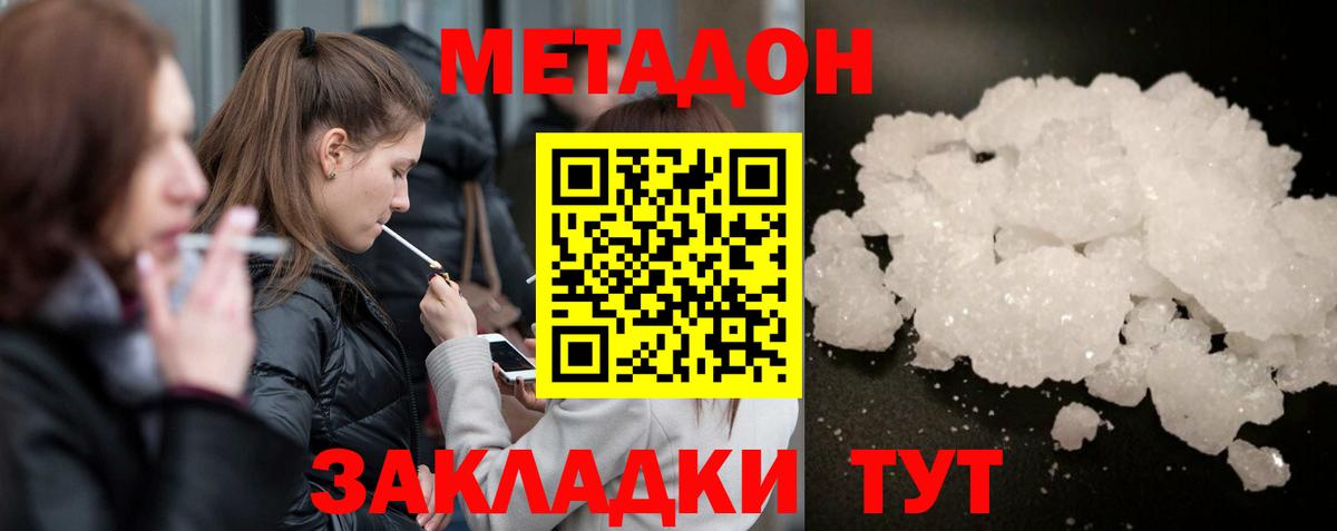 Метадон мёд  мега онион  Сафоново  Метадон VHQ  Вход с VPN 