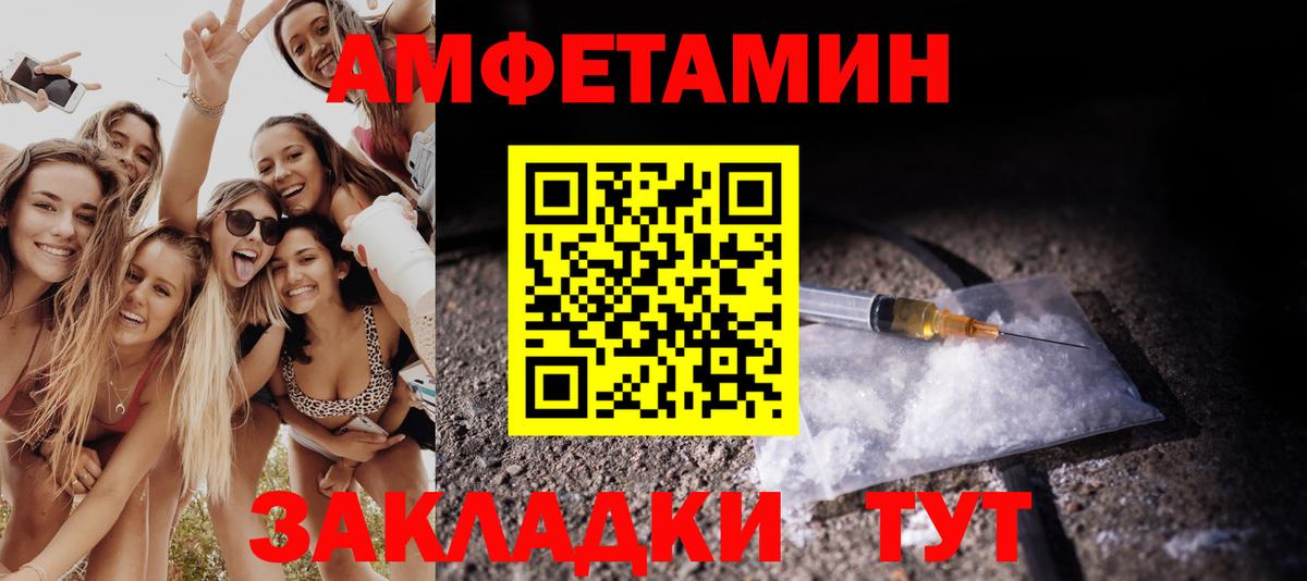 Первитин кристалл  Вход с VPN  Сафоново 