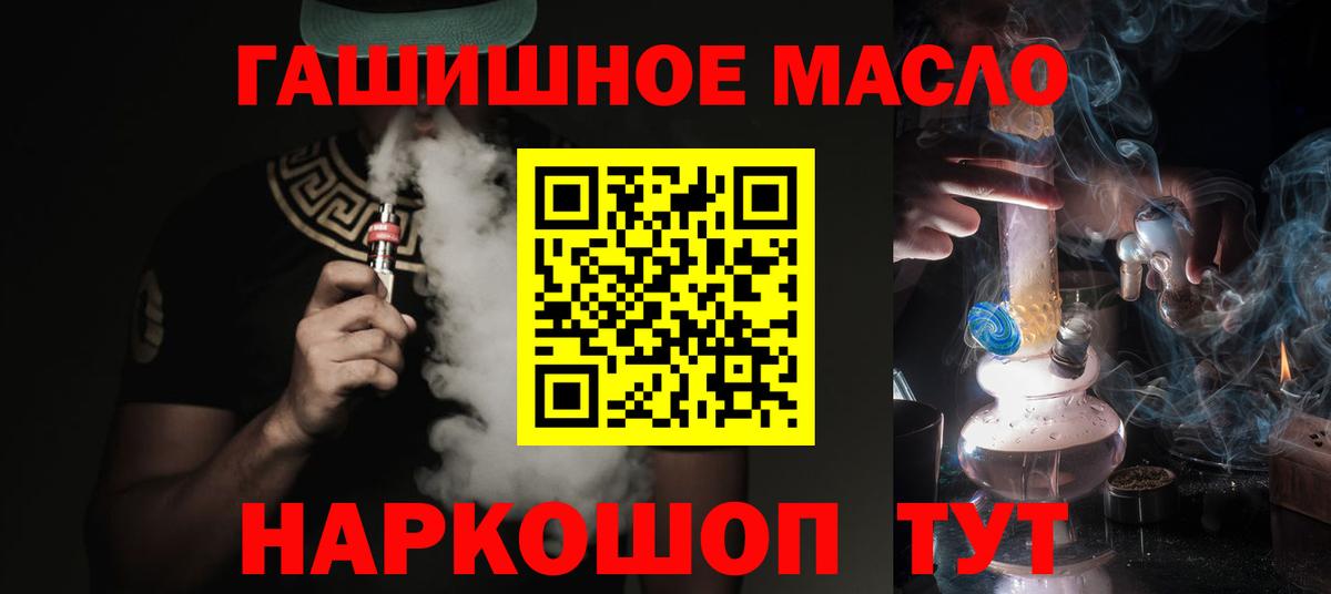 ТГК Wax Сафоново