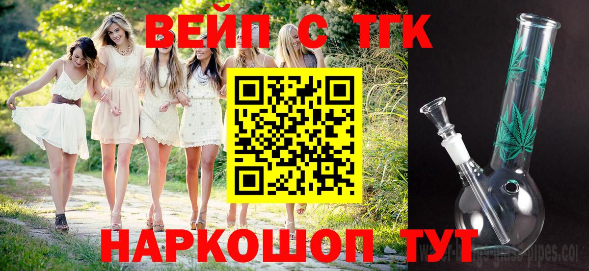 Сафоново  ТГК Wax  Вход с VPN 