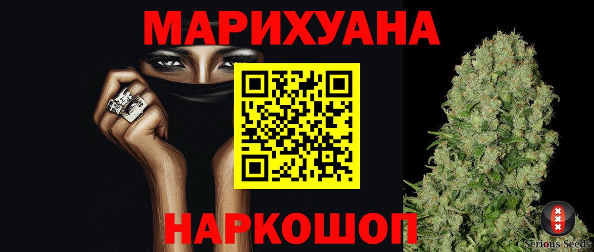 Каннабис LSD WEED  Конопля семена  Канабис VHQ  Вход с VPN  Сафоново 